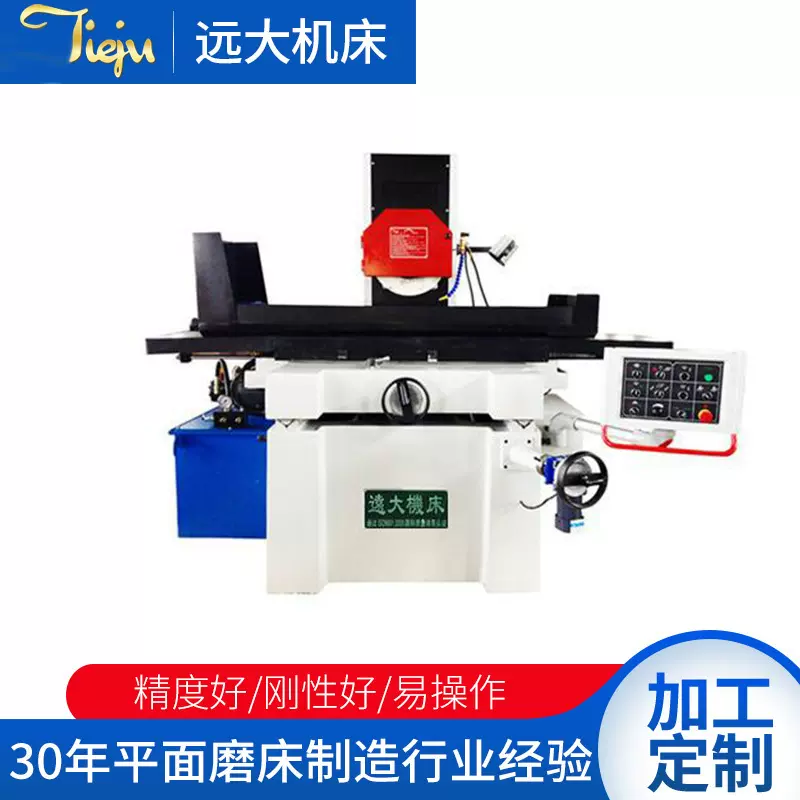 小型平面自动液压磨床精密磨床MY4080数显平面磨床