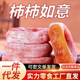 红枣干;山楂制品;其他果干蜜饯