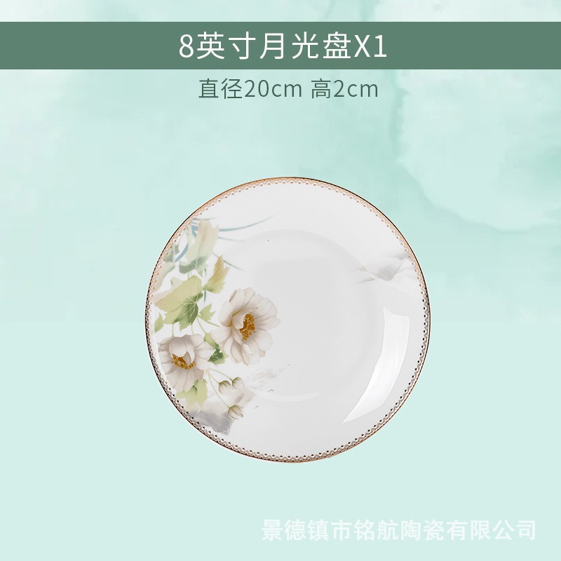 봄-8 인치 문 CD