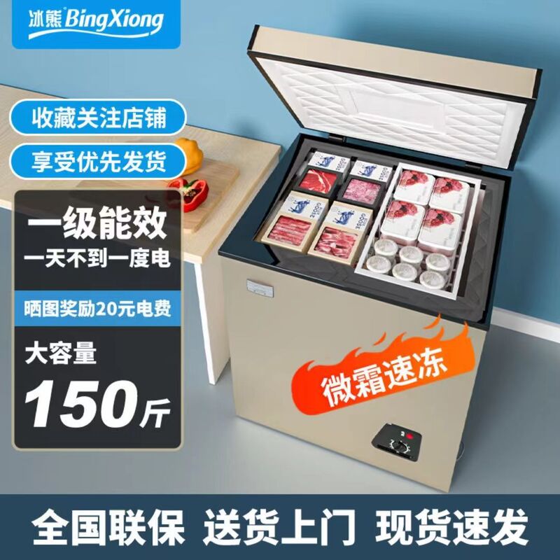 冰柜商用冷冻柜冰箱家用省电小型宿舍冷冻冷藏两用卧式热销批发|undefined