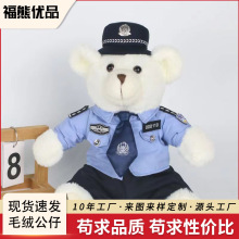 警察交警毛绒公仔小熊现货批发网红铁骑泰迪小熊骑行服机车玩偶小