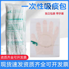 桂龙一次性使用吸痰包医用气切患者用吸痰管50cm加长带手套硅塑