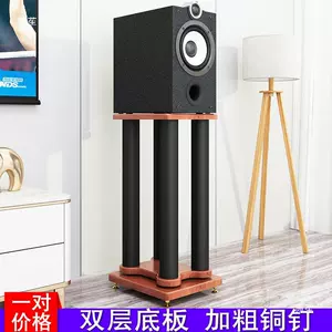 Speaker Stand Audio Tripod Shock-Absorbing Base Bookshelf Box Shelf Tray Iron Surround Floor-Standing Metal