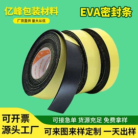 辅助包装材料;胶垫;包装制品配件