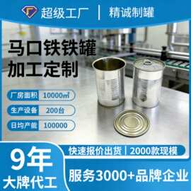 马口铁密封焊接胶水罐 滚线内涂层固体胶铁罐 定制易拉盖胶水铁罐