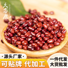 小豆農園産新商品 500g/袋 卸売袋代行 オーダー全粒粉 全粒粉 小豆