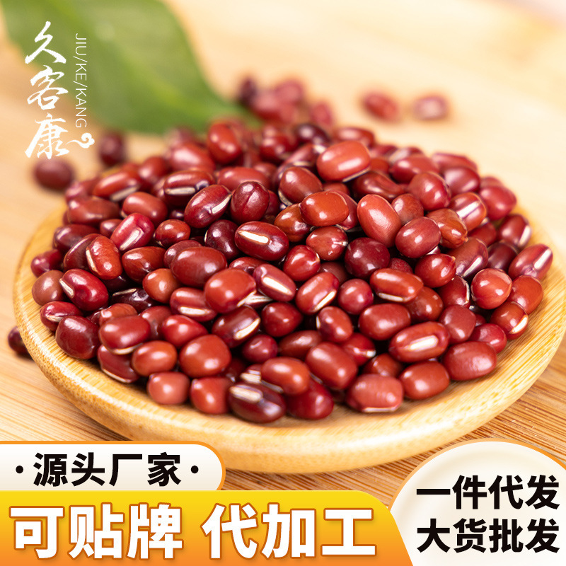 Red Adzuki Beans Farm-Produced New Goods 500G/Bag Wholesale Bag Dropshipping Customized Grains Coarse Grains Red Adzuki Beans Red Adzuki Beans Farm-Produced New Goods 500G/Bag Wholesale Bag Dropshipping Customized Grains Coarse Grains Red Adzuki Beans