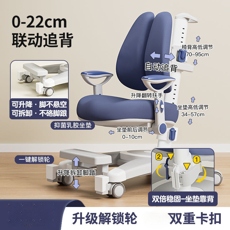 New Children's Learning Chair, Adjustable Lifting and Correction of Sitting Posture, Writing Stool for Primary and Secondary School Students, Automatic Back-Chasing Chair