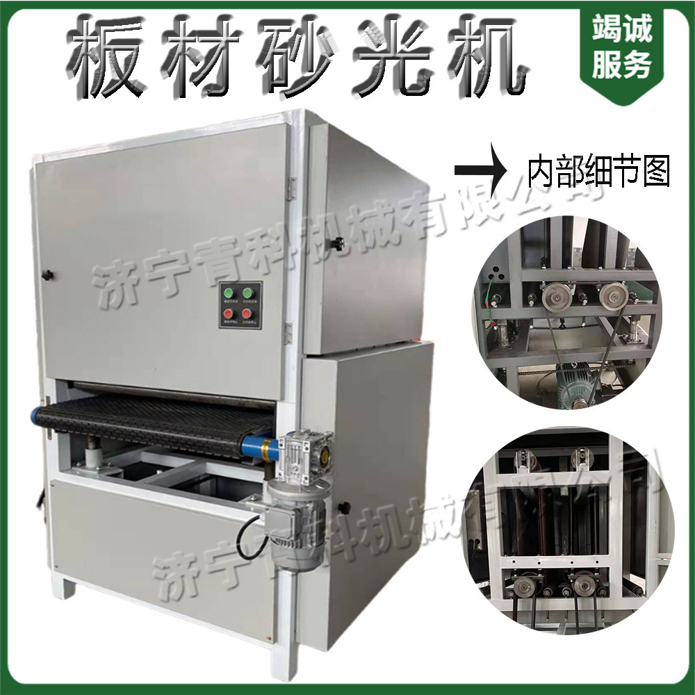 小型木工定尺刨砂机 木板底油漆打磨设备 全自动式金属板砂光机