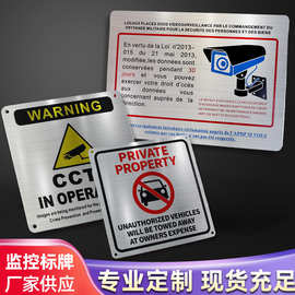 金属监控标牌不锈钢蚀刻腐蚀铭牌铝合金监控牌拉丝标牌安全标牌