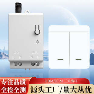 Wireless Remote Control Switch Receiver Module 220V Wiring-Free Dual Control Intelligent Control Power Receiver Controller
