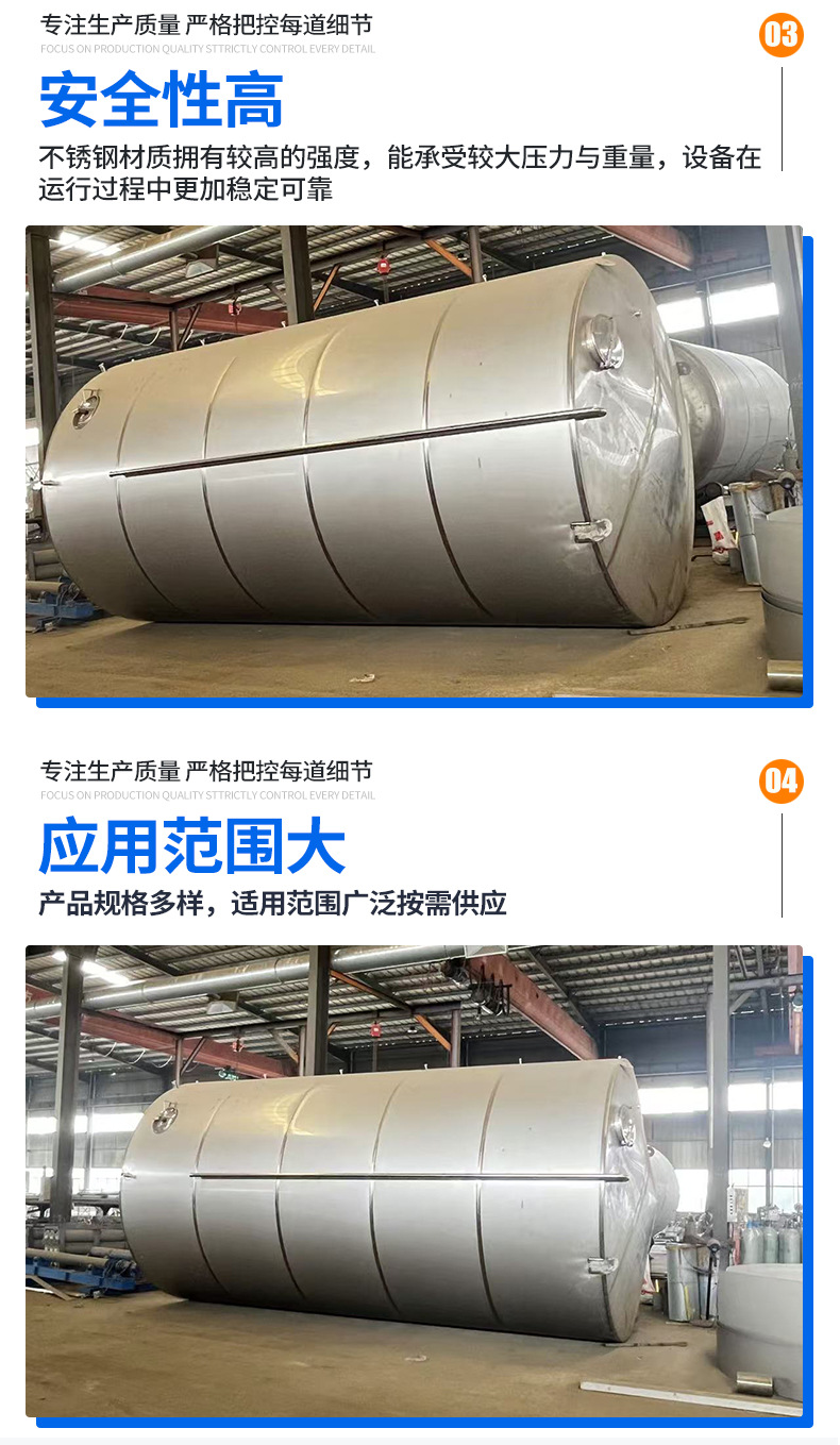不锈钢储罐_04.jpg