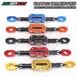 摩托车电动车改装配件龙头平衡杆车把拉杆加强杆手机支架把手横杆