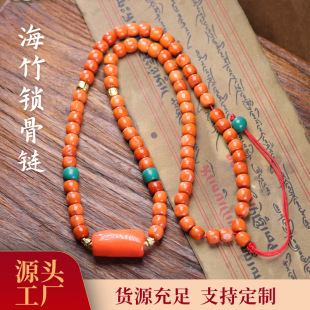 Natural sea bamboo imitation coral women's necklace sweater chain high imitation Momo sea bamboo DIY vintage necklace factory direct sales
