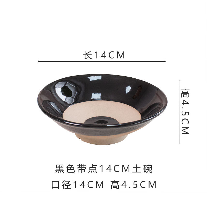 블랙 레트로 14cm 그릇/5개 이상 구매시 무료배송 [가정용 고기그릇]