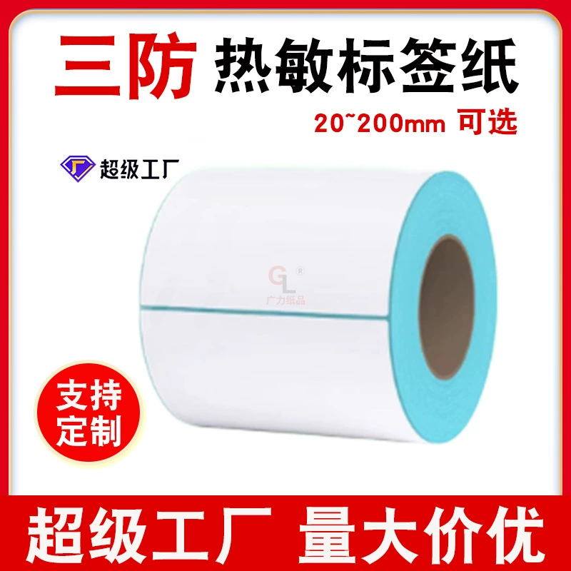 Три анти-термобумага 80x60 80*60 80-60 трансграничные наклейки наклейки