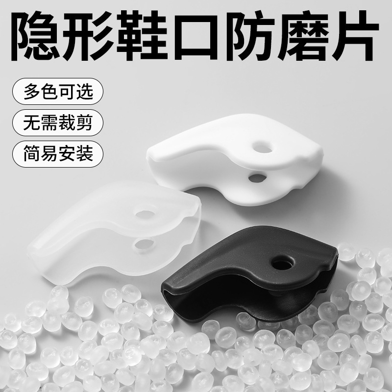 Sports Shoe Side Edge Anti-Wear Patch DIY Shoe Upper Lining Invisible Edge Repair Patch for Repairing Holes Sports Shoe Side Edge Anti-Wear Patch DIY Shoe Upper Lining Invisible Edge Repair Patch for Repairing Holes