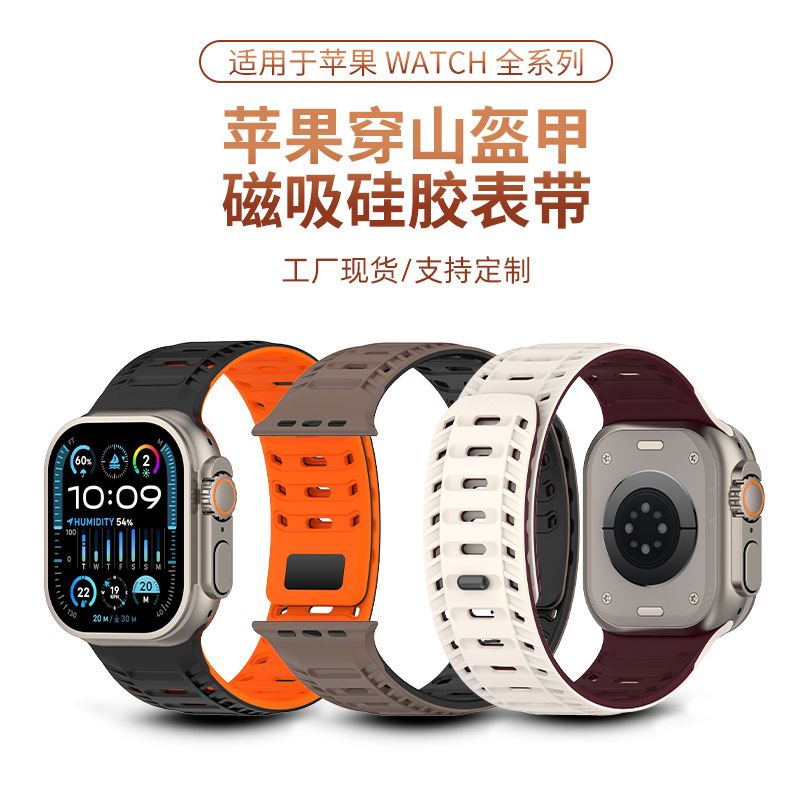 Suitable for Apple Watch Bands 1-10 Generations Applewatch S10/11 Through-The-Terrain Armor Magnetic Watch Wristband