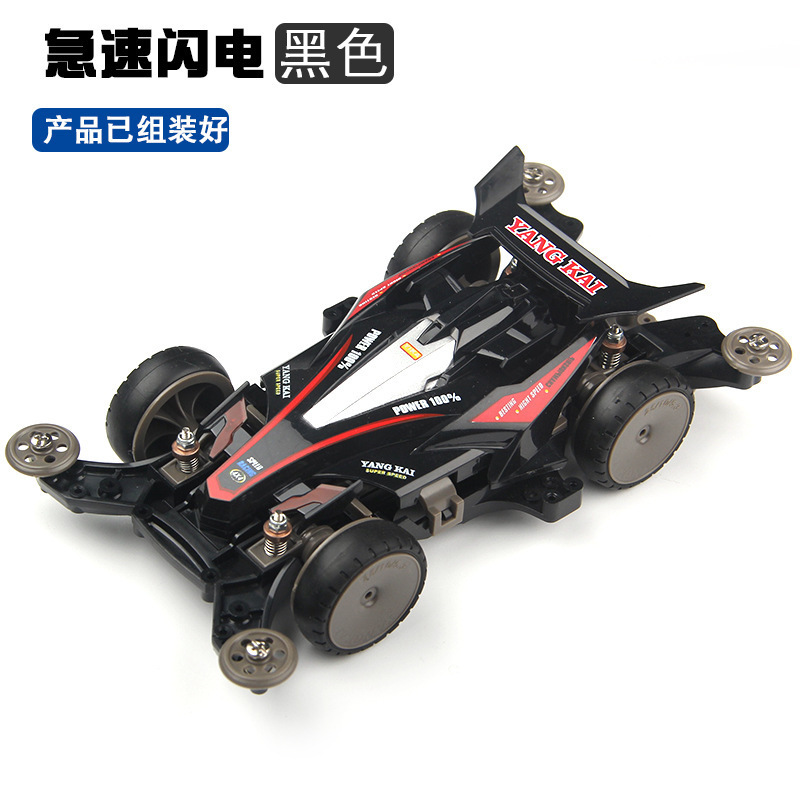 揚楷四駆車ピンク落雷MA免震シャシー塗装車の殻を合わせてレースの両頭モーターをセットして改造できます。|undefined