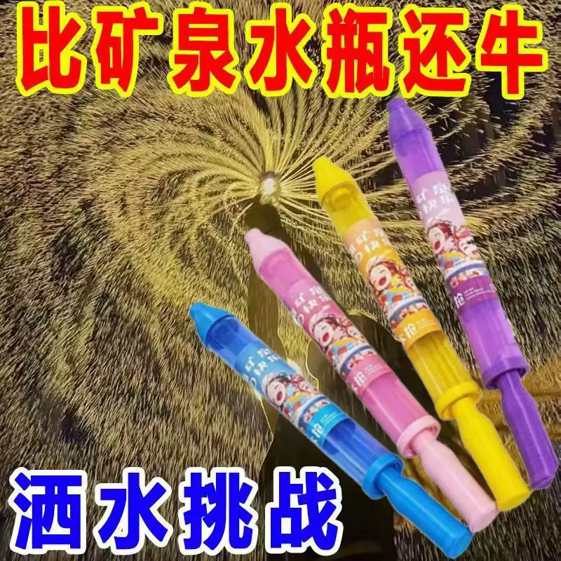 抖音同款烟花水枪情侣路灯下拍照纪念水烟花氛围浪漫道具休闲玩具