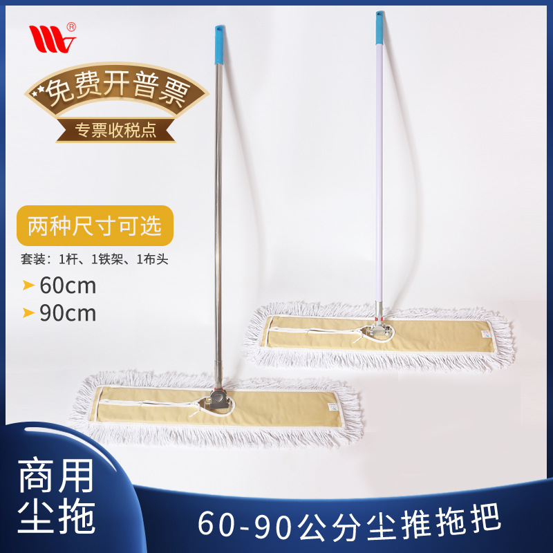 Weijie Household Products Absorbent Large Dust Mop Commercial Household Dust Mop Home Cleaning Supplies Set Cotton Thread Material