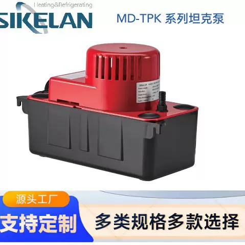 空调排水泵潜水泵自吸泵自动静音增压泵排水器抽水泵冷凝水TPK