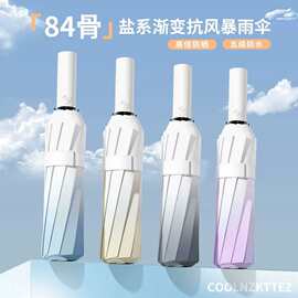 渐变三折自动小清新太阳伞高颜值晴雨两用防晒紫外线遮阳伞学生党