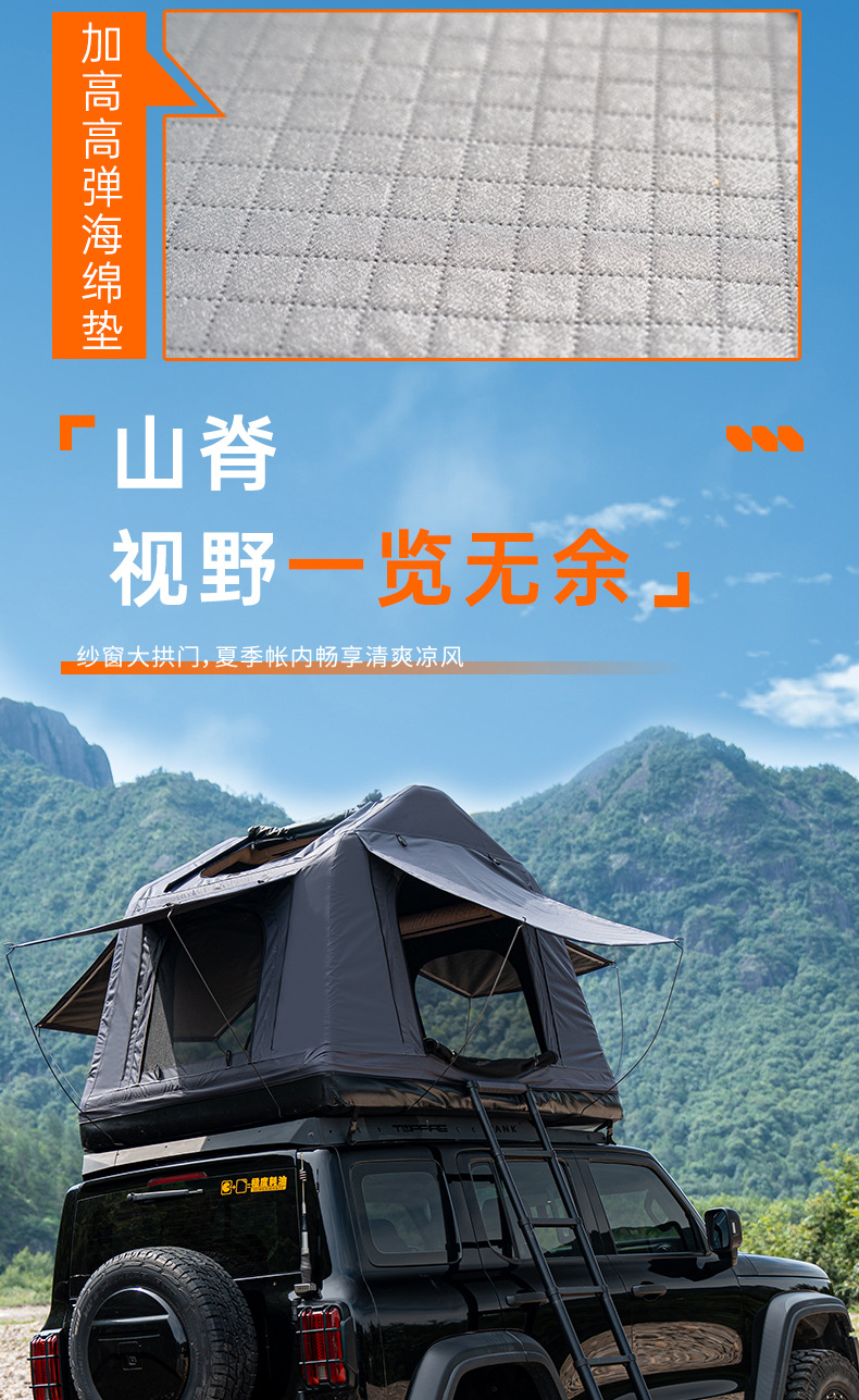 Inflatable Roof Tent Outdoor Camping SUV Tank Off-road Self-driving Tour Car Camping Storage Car Tent