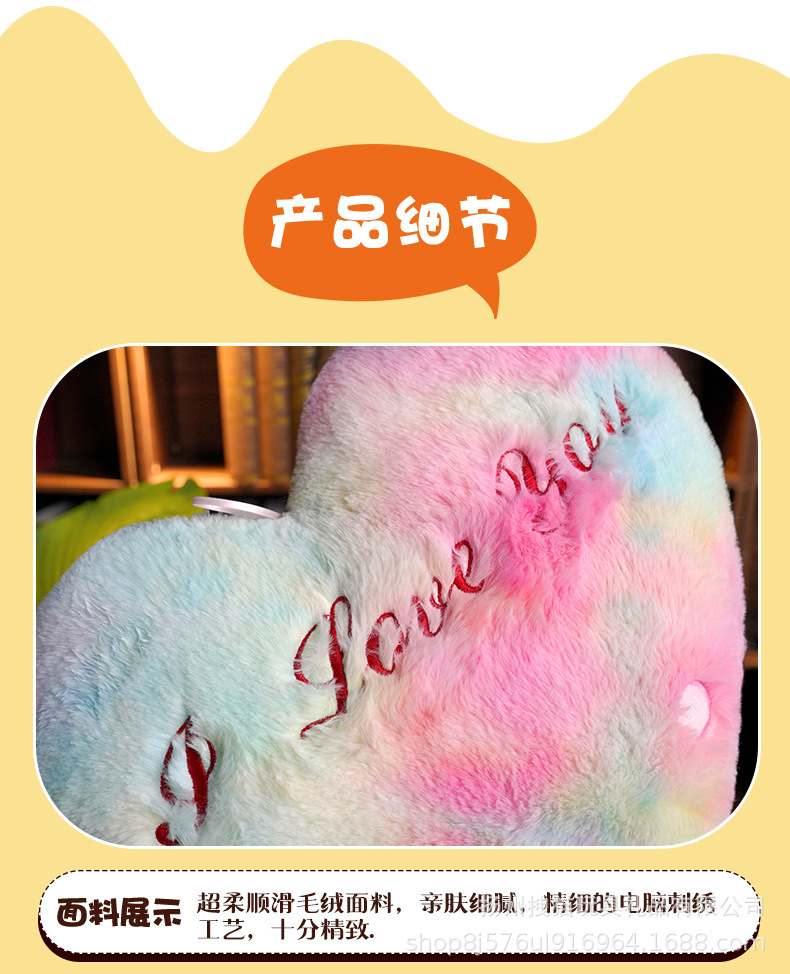 爱心发光抱枕切片_11.jpg
