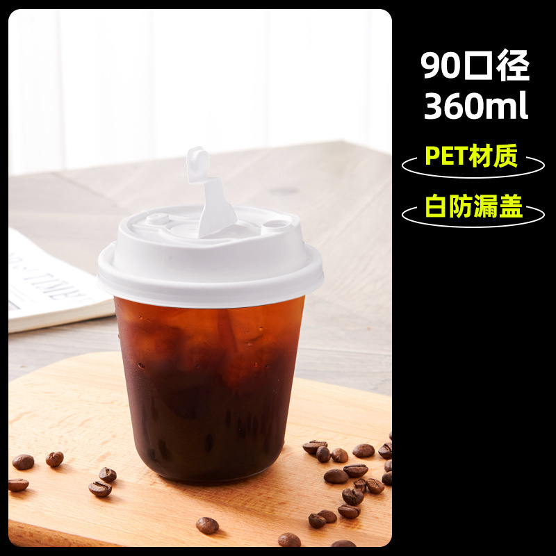 一次性咖啡杯带盖商用美式冷饮90口径PET透明U型奶茶胖胖打包杯|undefined