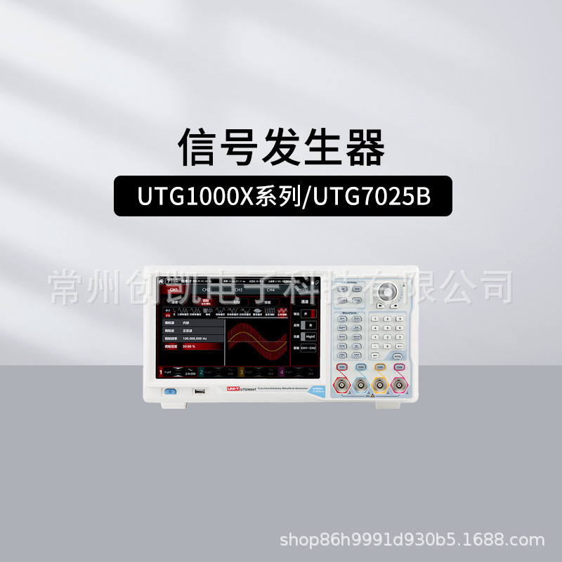 优利德UTG932E UTG1022X/2025A函数信号发生器迷你型双通道信号源