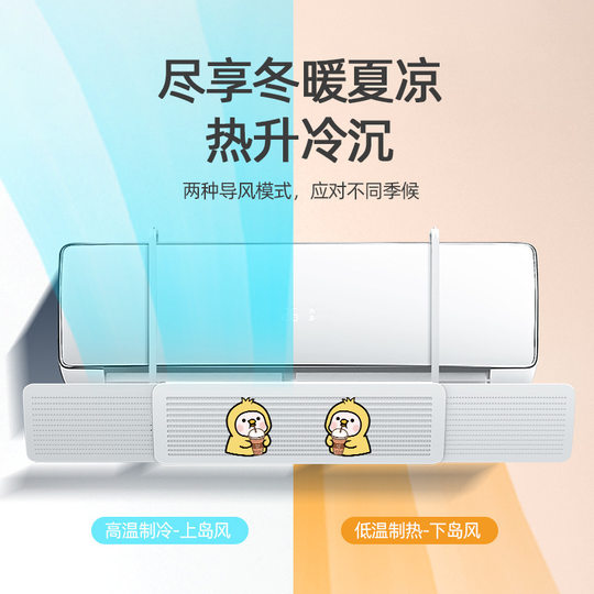 Explosions Air Conditioning Windshield Anti-direct Blowing Wall-mounted Windshield Moon Windshield Installation-free Windshield Curtain Cross-border