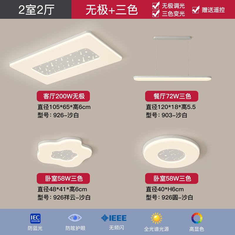 Luz de sala de estar de espectro completo protector de ojos lámpara de techo moderna y minimalista nueva creativa lámpara de sala de estrellas meteoritas paquete de lámparas para toda la casa