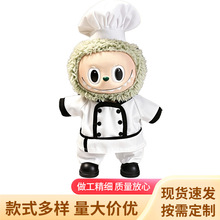 10cm新品大饭店厨师服务员系列10cm棉花娃娃换装娃衣