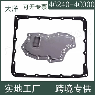 462404C000 46240-4C000变速器滤清器油格+垫片适用02-12现代起亚