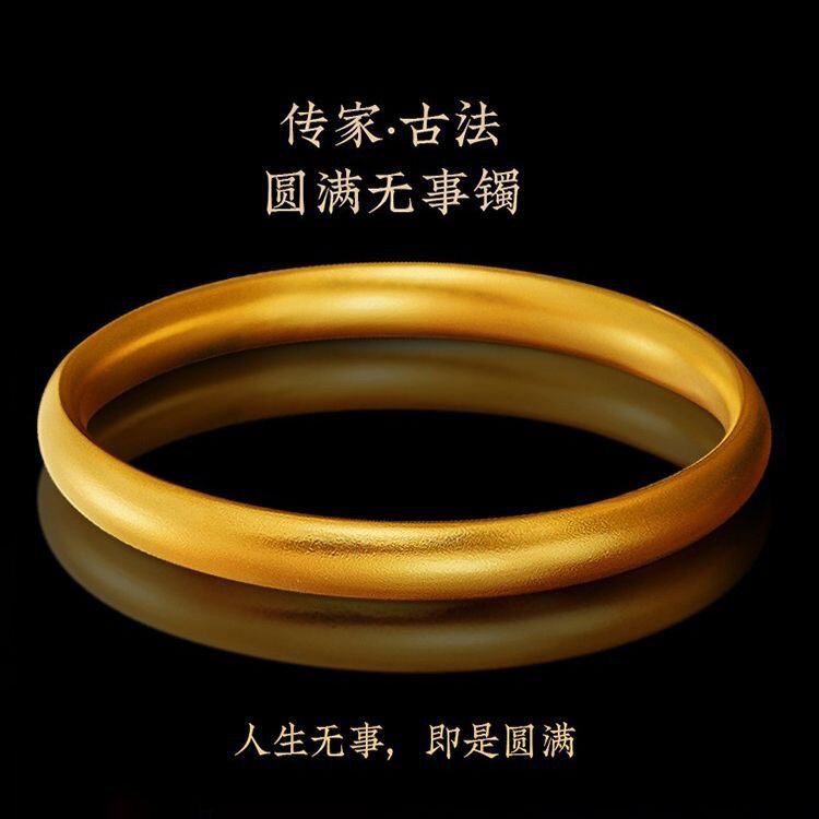 Vietnamese Sand Gold Loach Back Bracelet 8mm Fine Jewelry Ancient Heritage Matte Frosted Closed Solid Bracelet