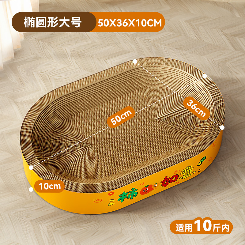 Gato auspicioso elíptico gato agarrar tablero de papel corrugado nido para gatos jugar dormir en un gigante sin pico mascota juguete para gatos