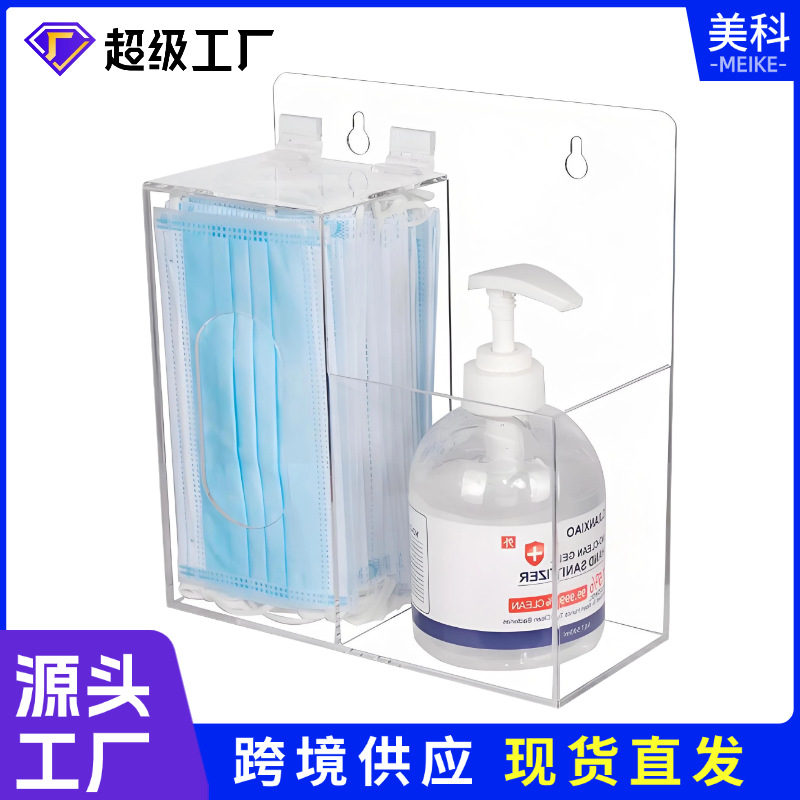 亚克力口罩盒跨境专供透明挂墙展示架有机玻璃纸巾收纳置物架