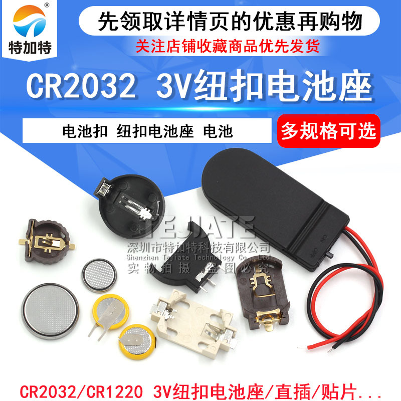 3V扣子纽扣电池盒2032电池座 CR2032 CR1220外壳 电池扣 纽扣电池