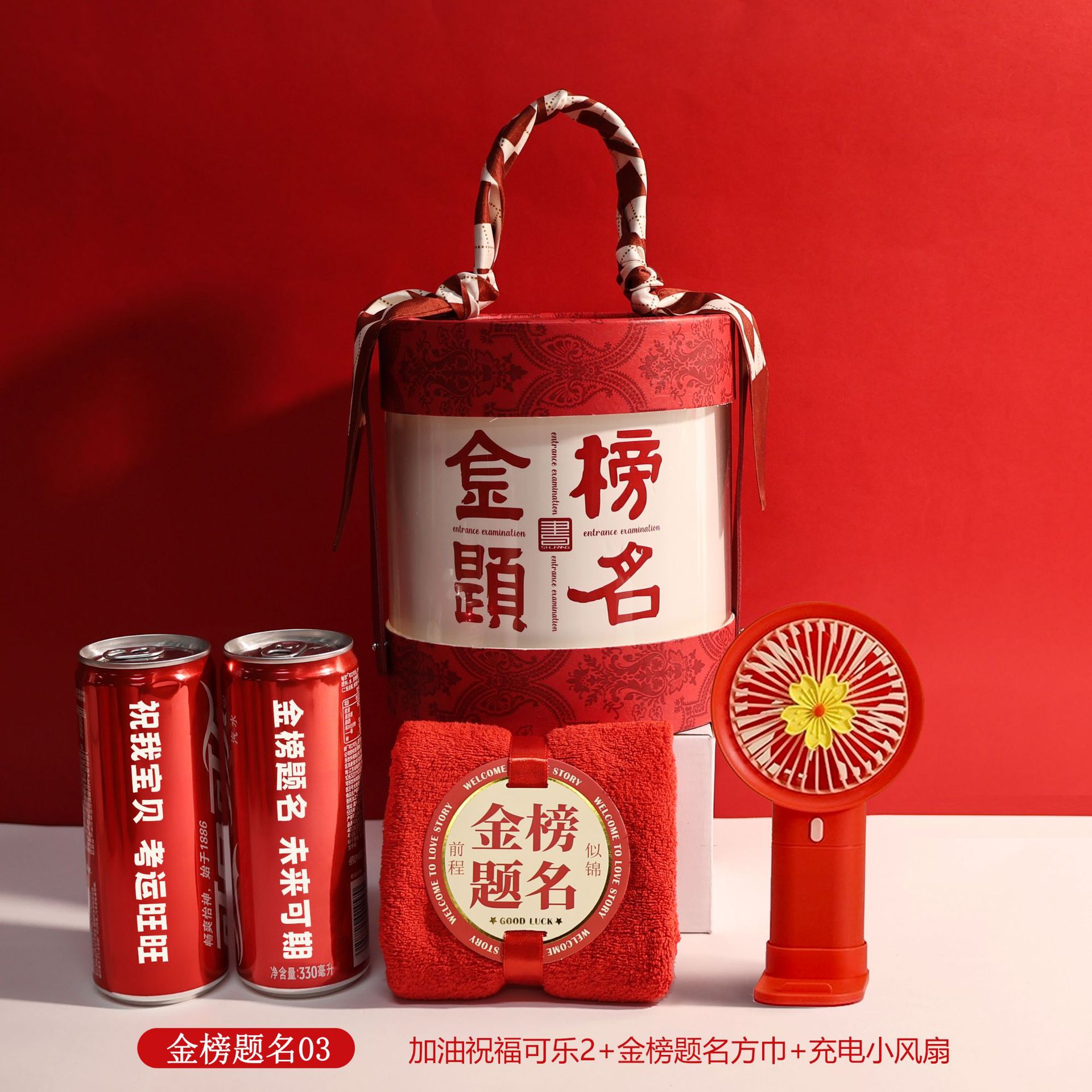 金榜题名 (3) 副本.jpg