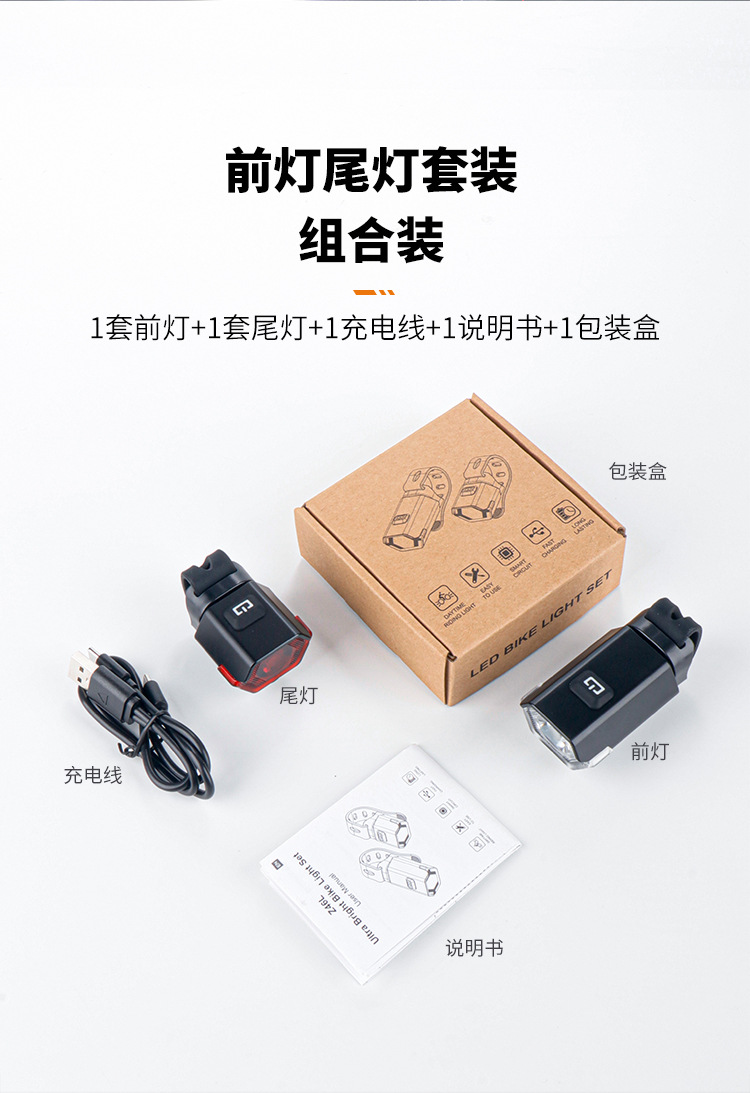 充電式自転車ライト 超高輝度 前灯+尾灯セット Z46L マウンテンバイク夜間ライドに最適 売れ筋 詳細画像