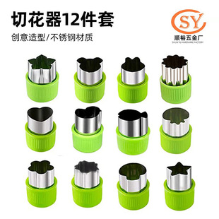 Factory Direct Supply 12-Piece Kitchen Flower Cutter Set Stainless Steel Vegetable and Fruit Cutting Kitchen Utensils Baking Stainless Steel Mold