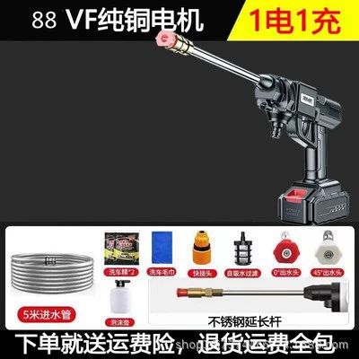 Germany imported wireless car washer high pressure water gun household portable powerful water gun rechargeable lithium battery car wash (Portable car washer) - 88vf-one-electric-standard-edition