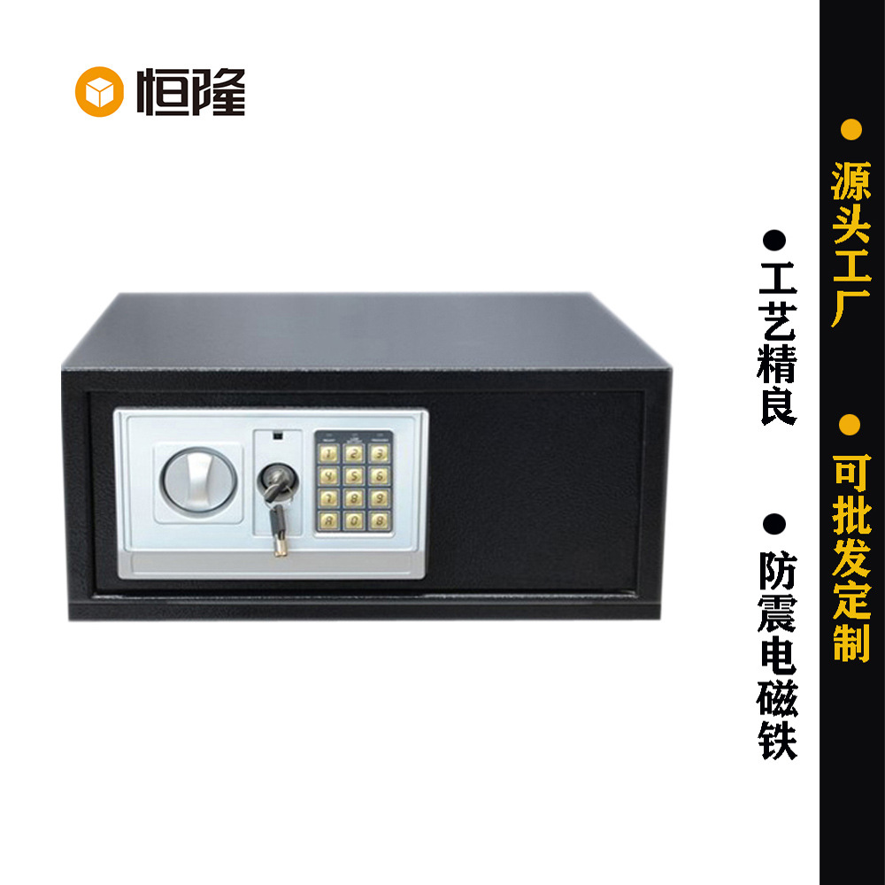 恒隆厂家直供多款价格促销另议电子密码酒店保管箱学生保险箱经济