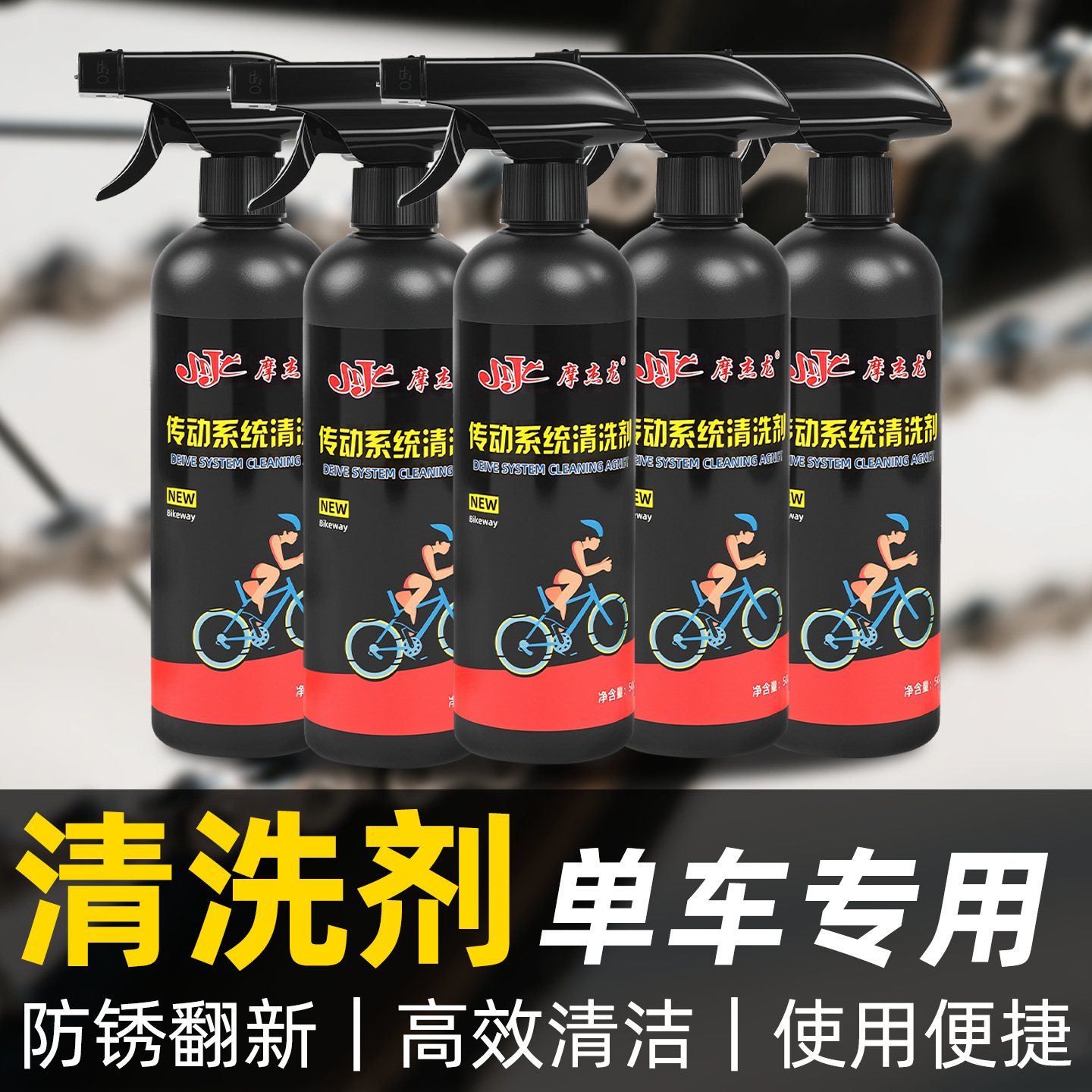 agente de limpieza de mantenimiento de motocicleta agente de limpieza de cadena de bicicletas agente de limpieza para eliminar la contaminación de aceite y mantenimiento especial de engranajes