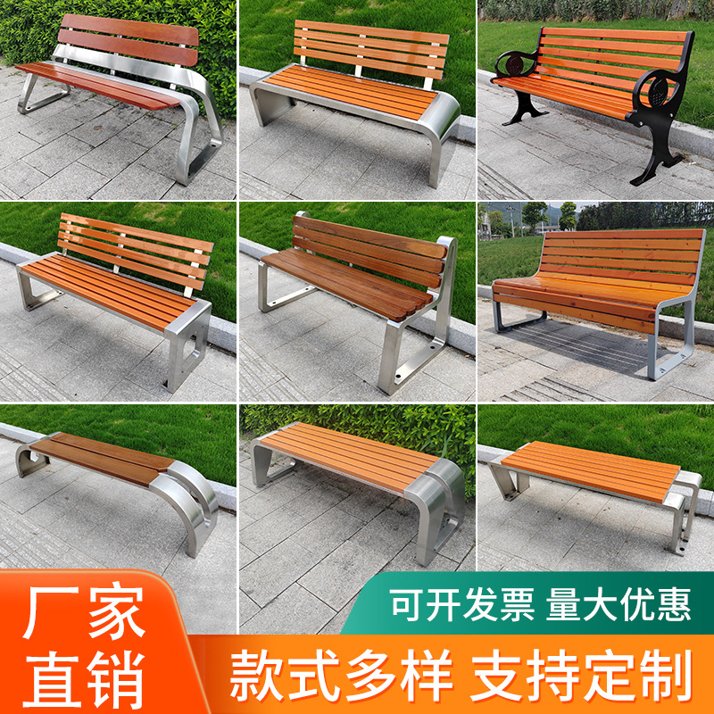 公园椅户外长椅防腐木靠背双人休息长条椅小区广场休闲椅景观坐凳