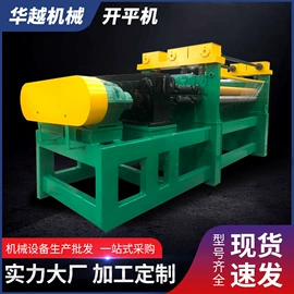 卷板机床;金属成型设备;焊接滚轮架