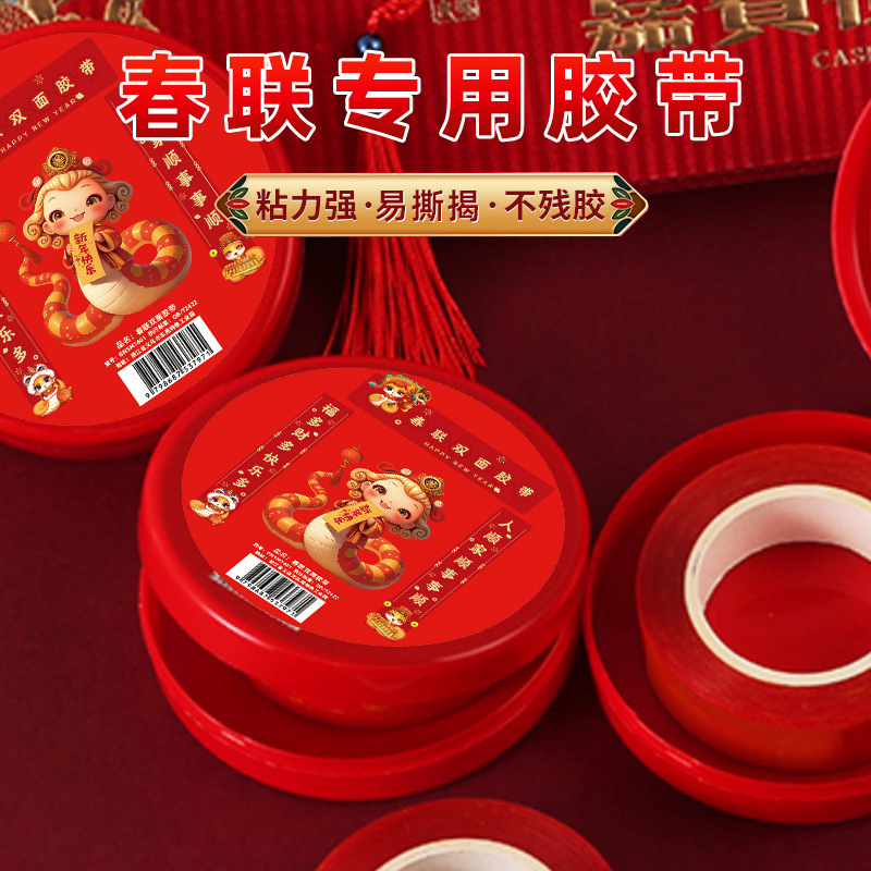 Cinta adhesiva para couplets del Festival de Primavera de Año Nuevo, fácil de rasgar, adhesiva sin rastro para salas de bodas, cinta de rejilla de doble cara para pósteres y couplets, venta al por mayor, sin rastro.