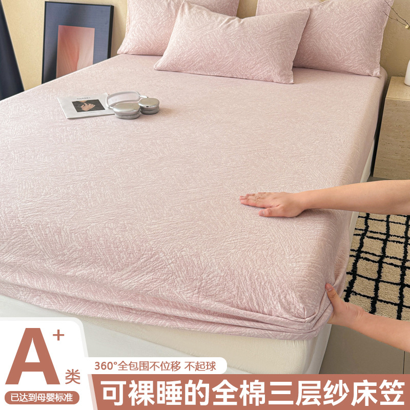 Pure Cotton Three-Layer Yarn Thickeneded Jacquard Bed Sheet Protective Cover 2025 New All-Inclusive Bed Cover Three-Piece Set Pure Cotton for All Seasons