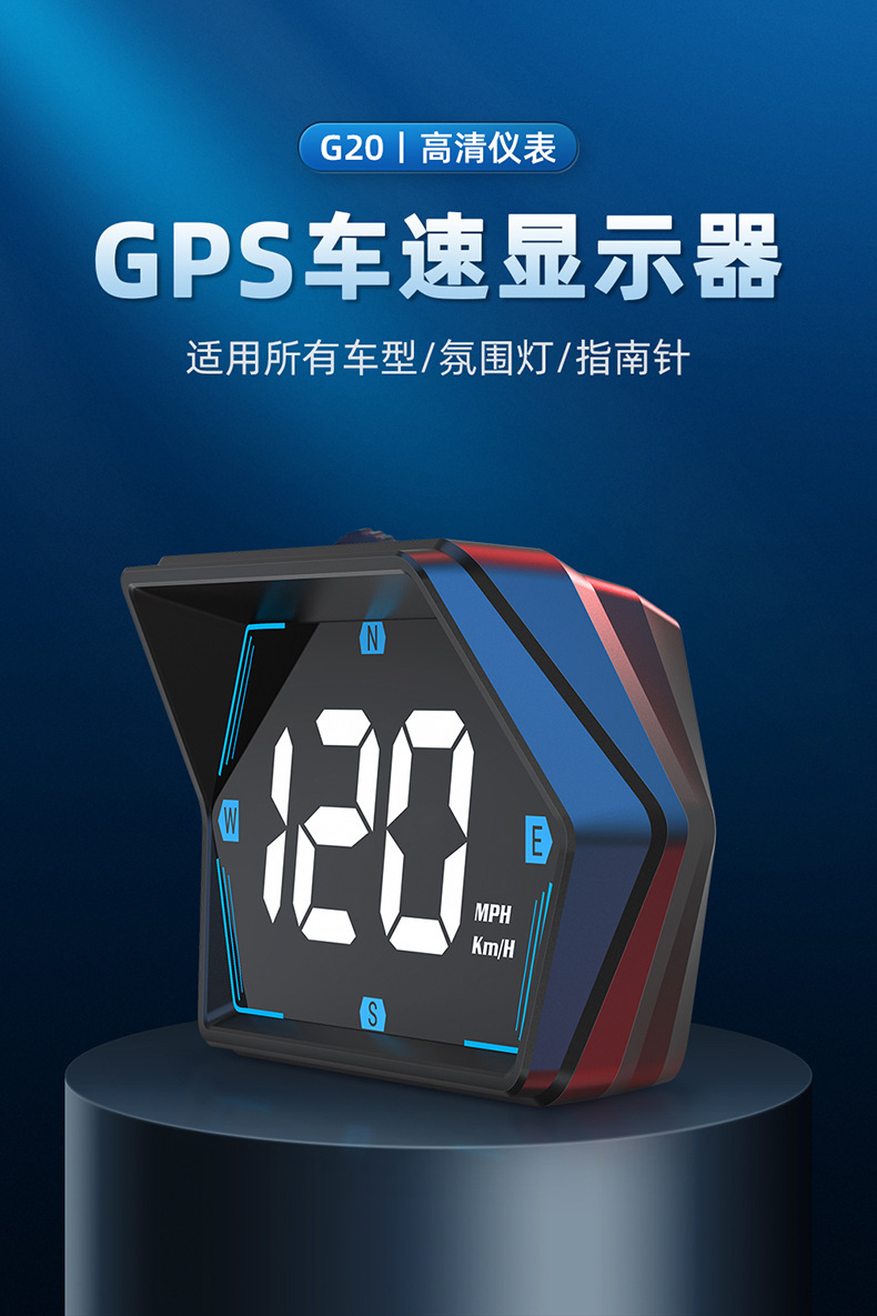 Car Universal Hud Head-Up Display Beidou Gps Car Speed Measuring Instrument High-Definition Head-Up Display Simple Model G20
